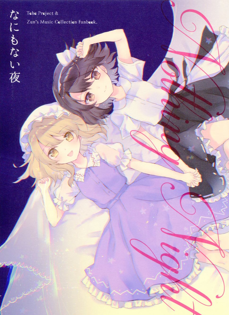 无事之夜韩漫全集-全一话无删减无遮挡章节图片 