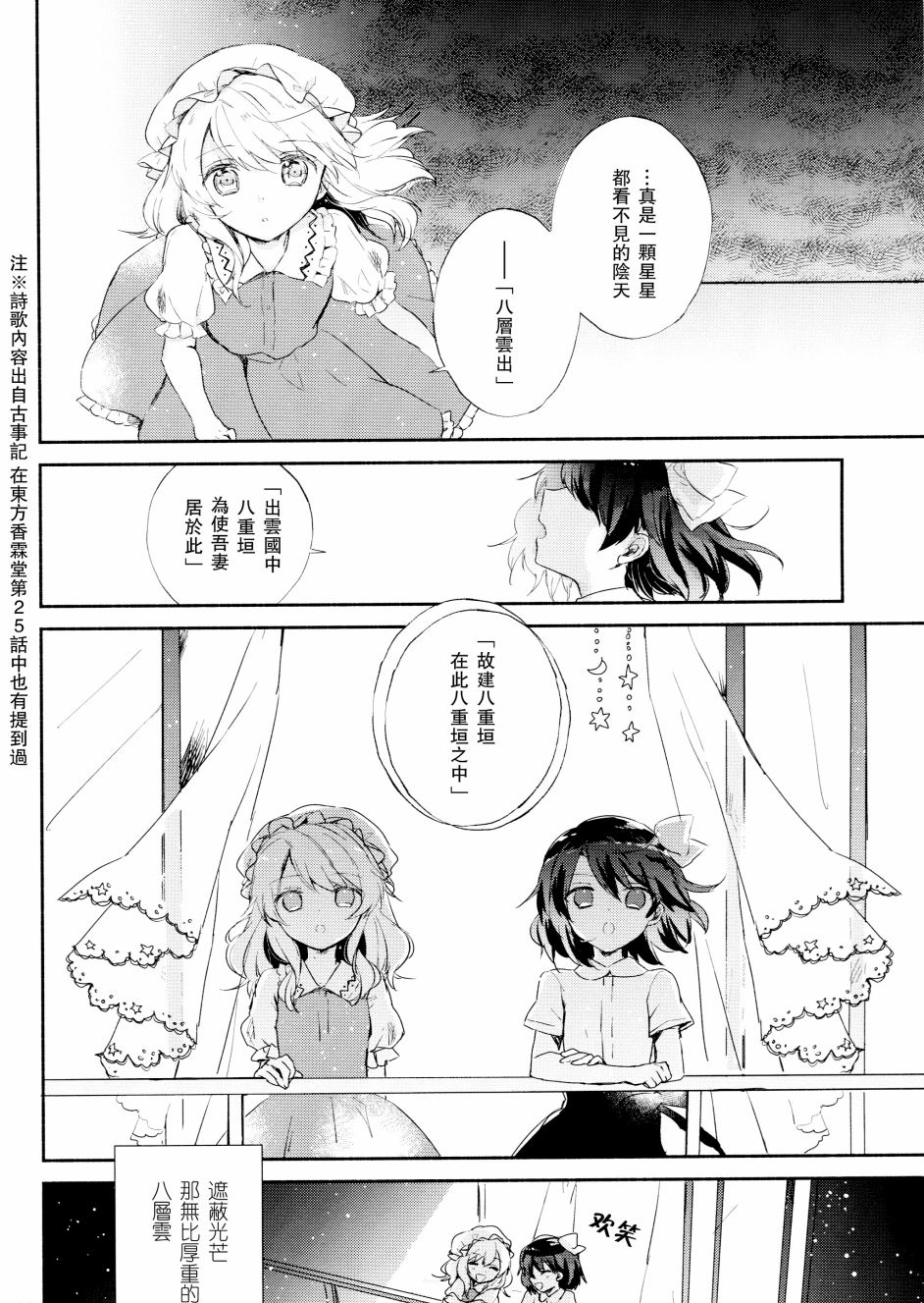 无事之夜韩漫全集-全一话无删减无遮挡章节图片 