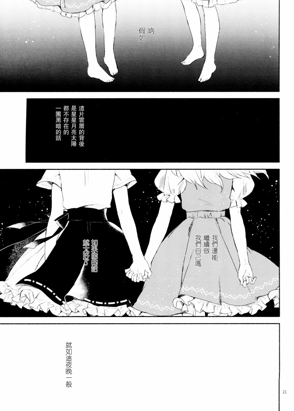无事之夜韩漫全集-全一话无删减无遮挡章节图片 