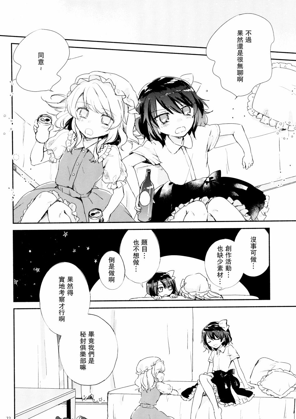 无事之夜韩漫全集-全一话无删减无遮挡章节图片 