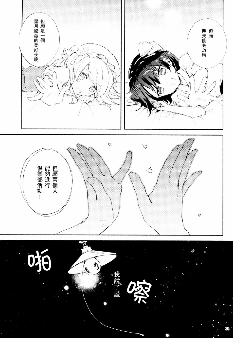 无事之夜韩漫全集-全一话无删减无遮挡章节图片 