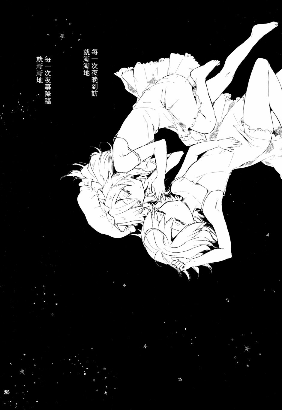 无事之夜韩漫全集-全一话无删减无遮挡章节图片 