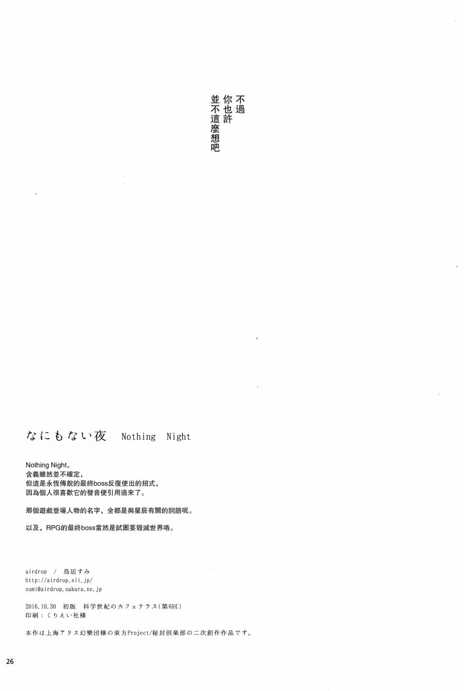 无事之夜韩漫全集-全一话无删减无遮挡章节图片 