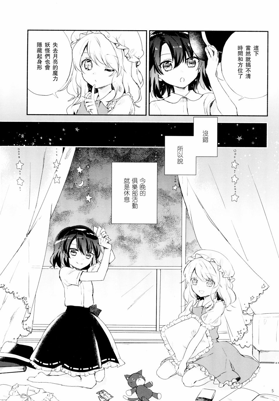 无事之夜韩漫全集-全一话无删减无遮挡章节图片 