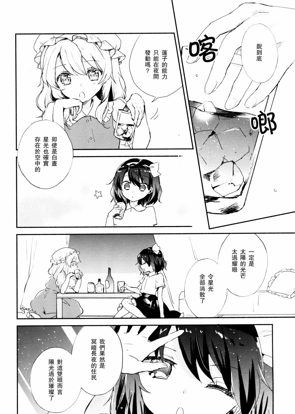 无事之夜韩漫全集-全一话无删减无遮挡章节图片 