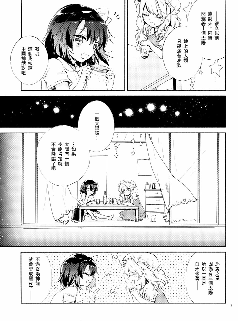 无事之夜韩漫全集-全一话无删减无遮挡章节图片 