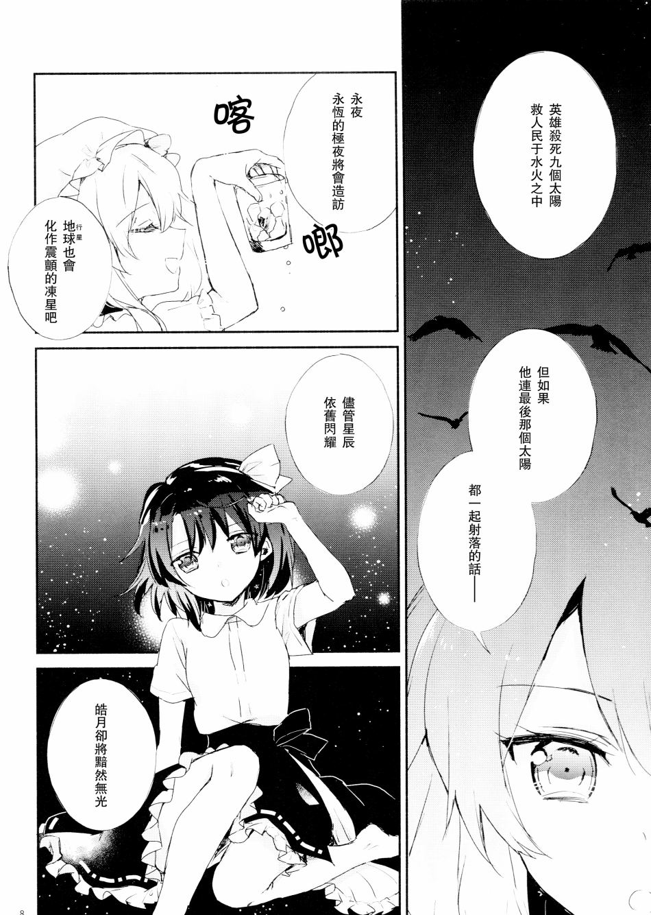 无事之夜韩漫全集-全一话无删减无遮挡章节图片 