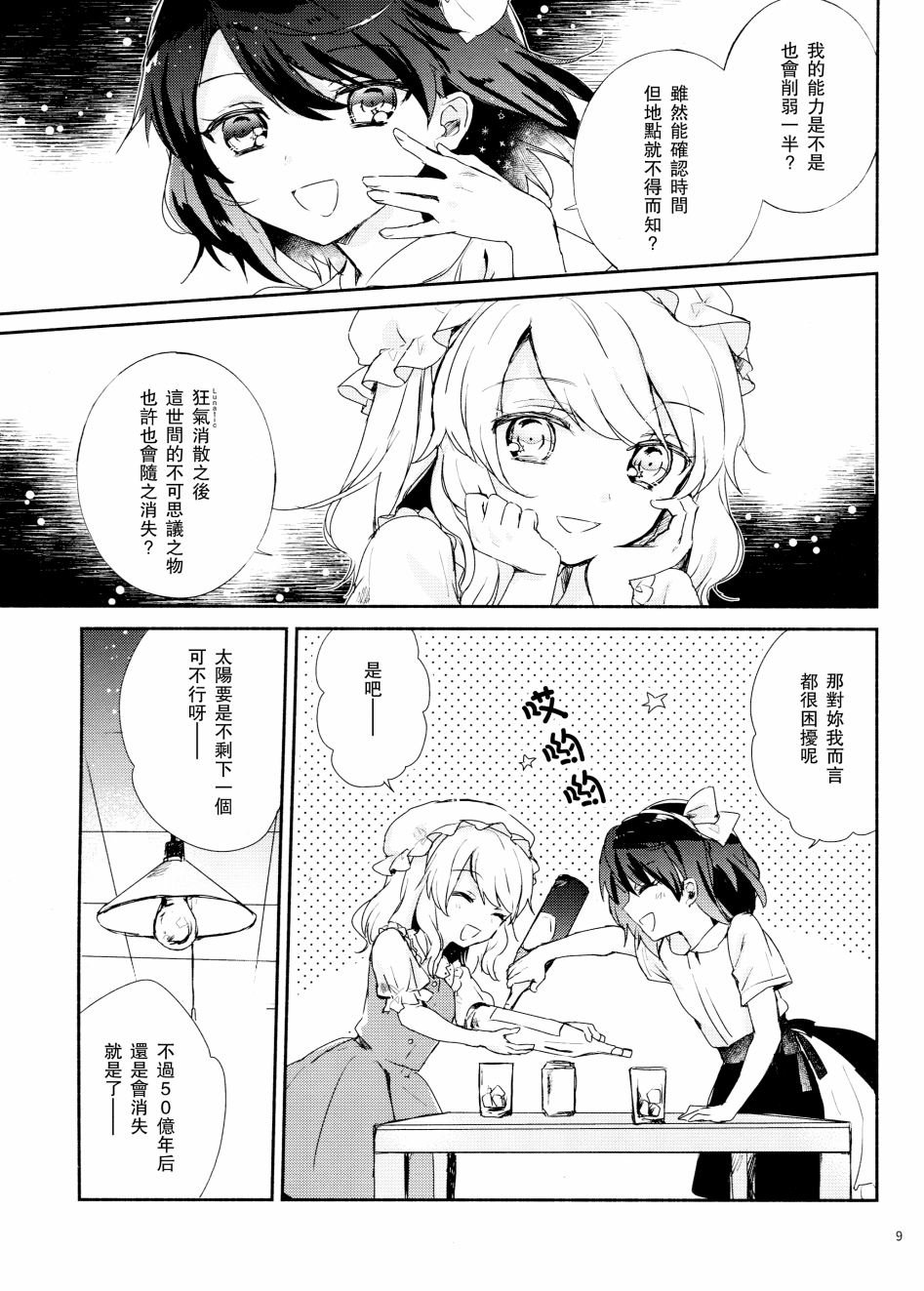 无事之夜韩漫全集-全一话无删减无遮挡章节图片 