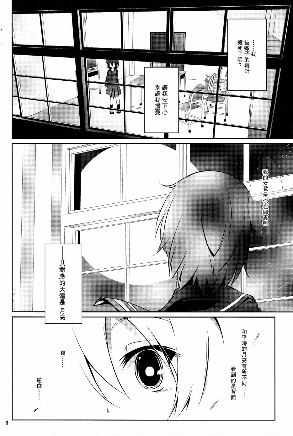 魔术师莲子与女教皇韩漫全集-全一话无删减无遮挡章节图片 