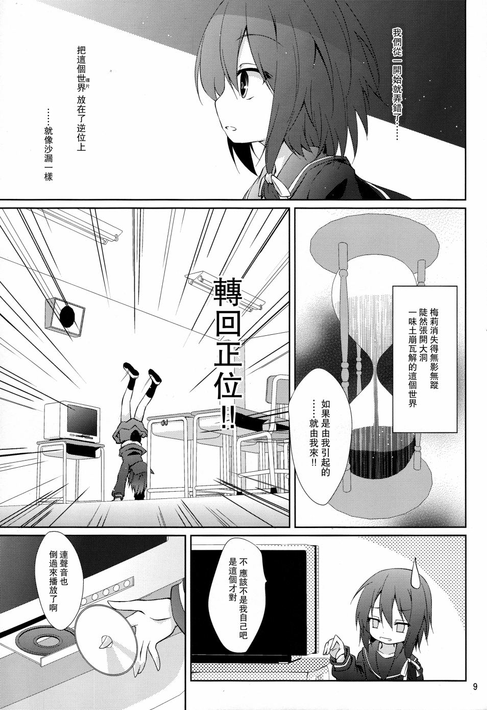 魔术师莲子与女教皇韩漫全集-全一话无删减无遮挡章节图片 