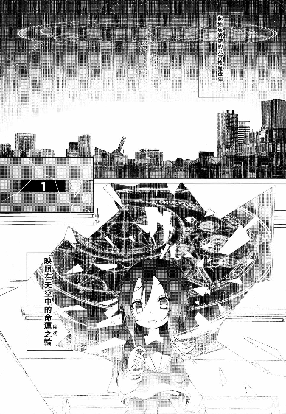 魔术师莲子与女教皇韩漫全集-全一话无删减无遮挡章节图片 