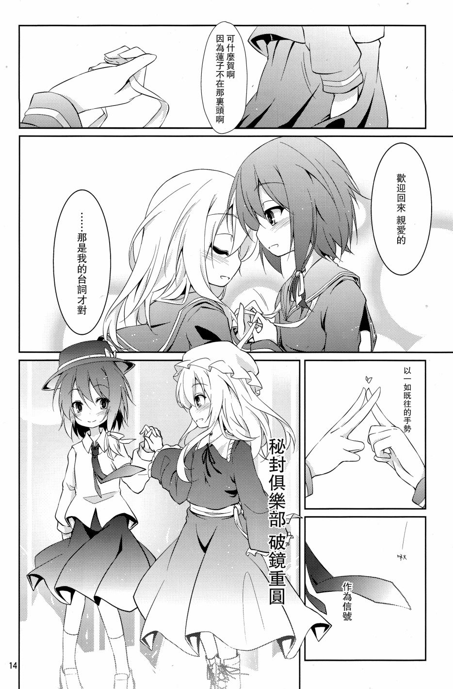 魔术师莲子与女教皇韩漫全集-全一话无删减无遮挡章节图片 