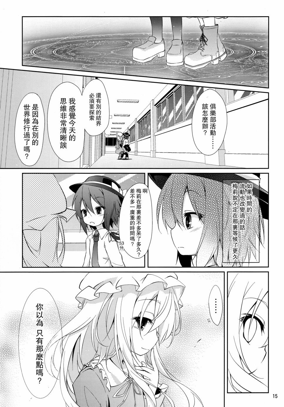 魔术师莲子与女教皇韩漫全集-全一话无删减无遮挡章节图片 