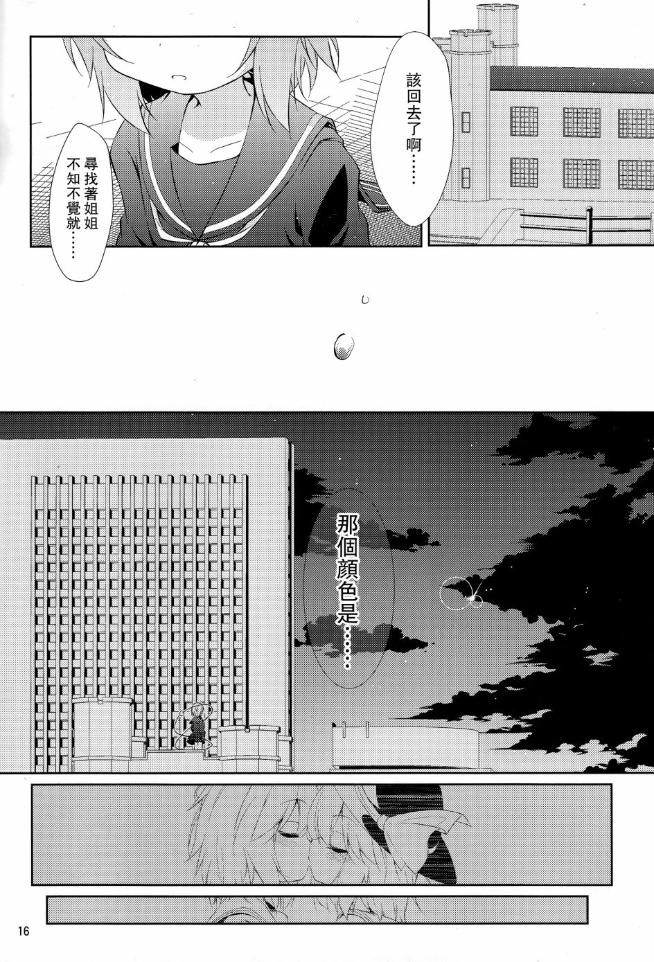 魔术师莲子与女教皇韩漫全集-全一话无删减无遮挡章节图片 