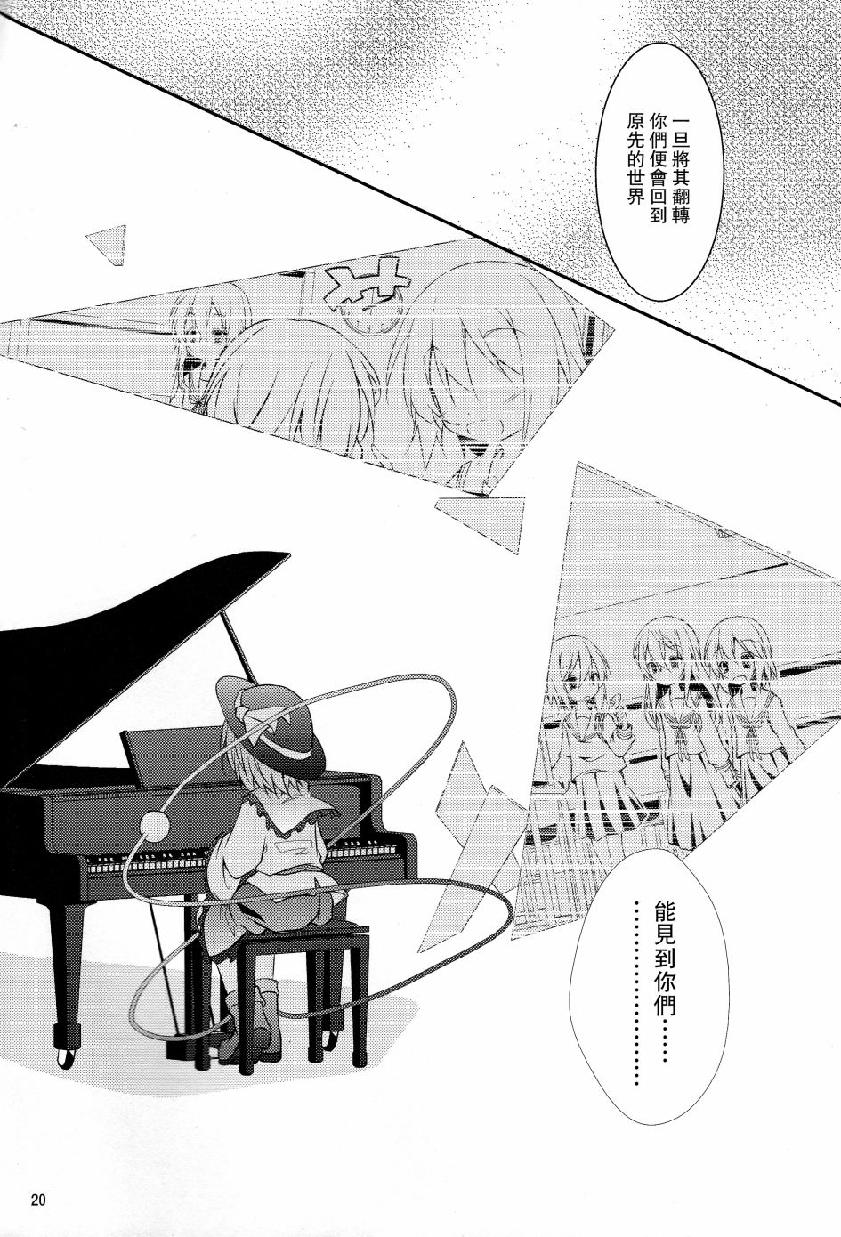 魔术师莲子与女教皇韩漫全集-全一话无删减无遮挡章节图片 