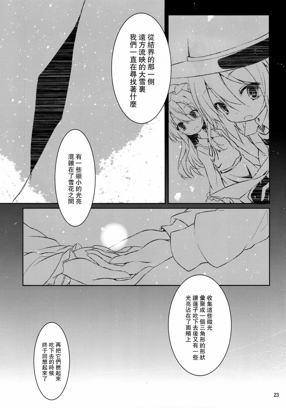 魔术师莲子与女教皇韩漫全集-全一话无删减无遮挡章节图片 