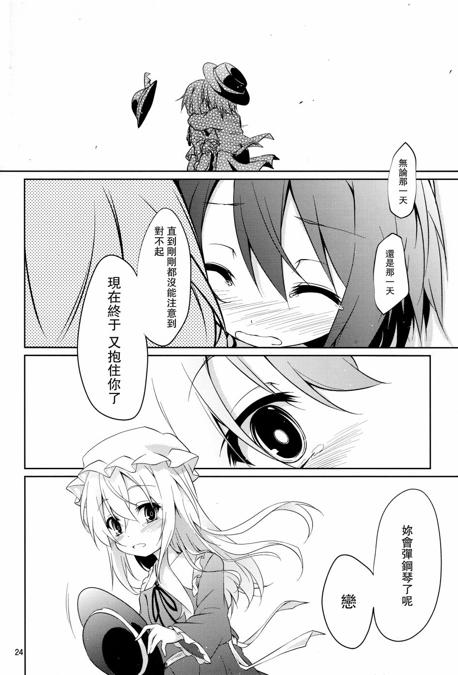 魔术师莲子与女教皇韩漫全集-全一话无删减无遮挡章节图片 