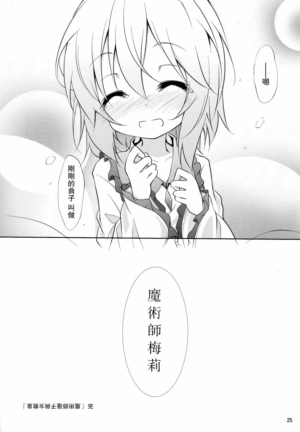 魔术师莲子与女教皇韩漫全集-全一话无删减无遮挡章节图片 