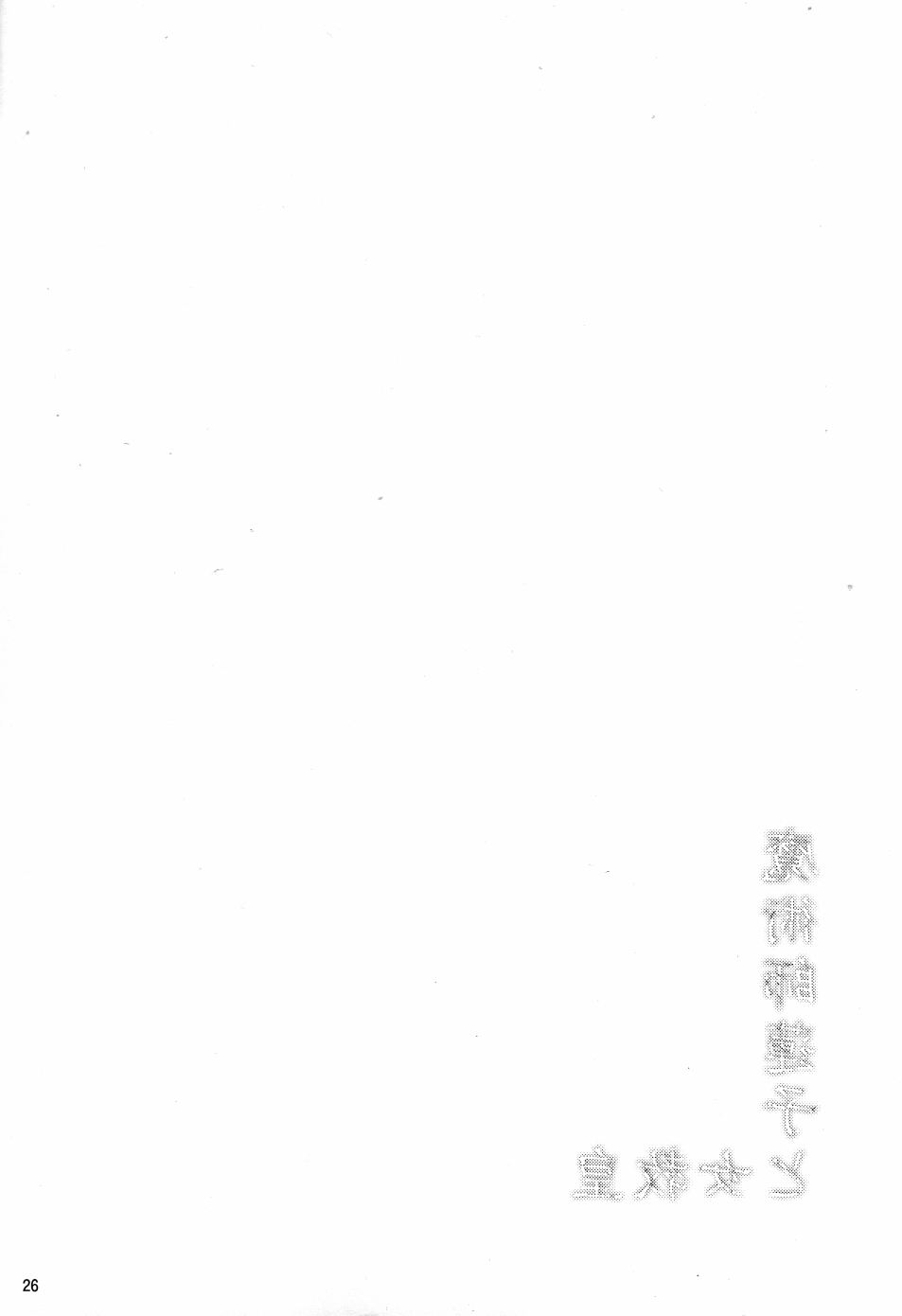 魔术师莲子与女教皇韩漫全集-全一话无删减无遮挡章节图片 