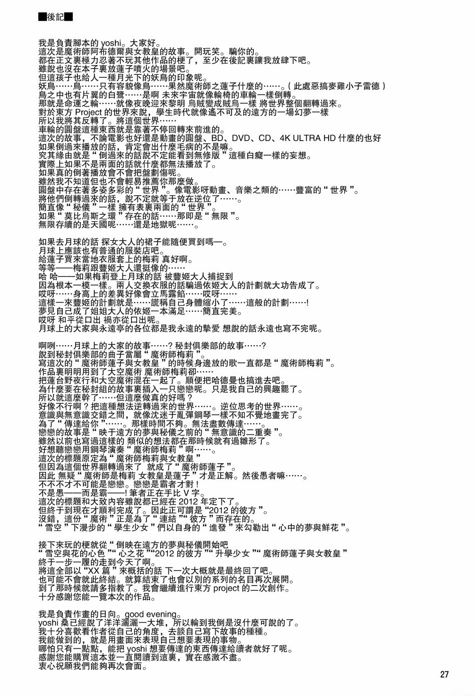 魔术师莲子与女教皇韩漫全集-全一话无删减无遮挡章节图片 