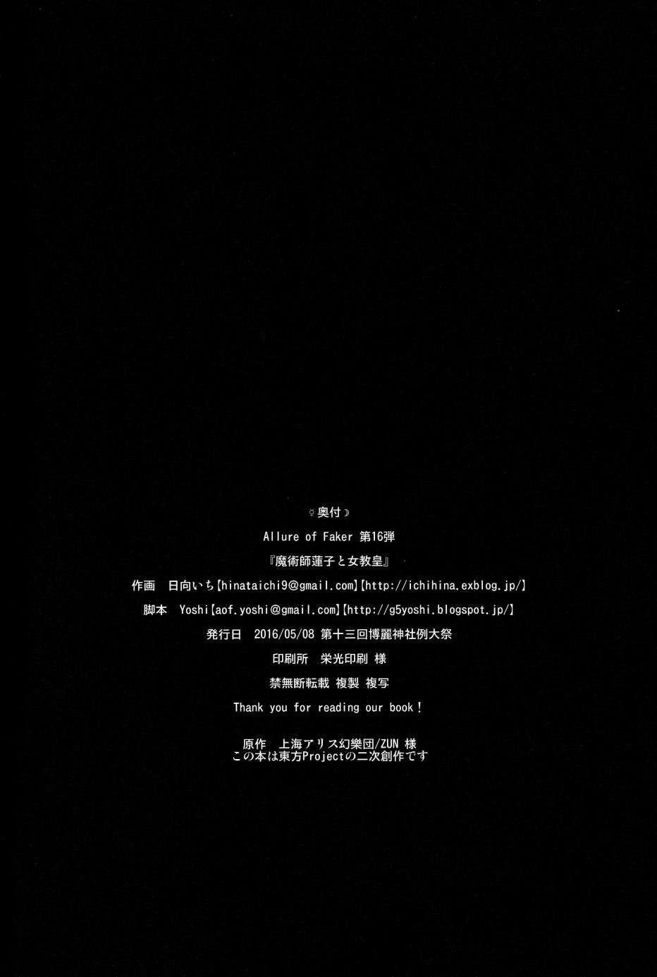 魔术师莲子与女教皇韩漫全集-全一话无删减无遮挡章节图片 