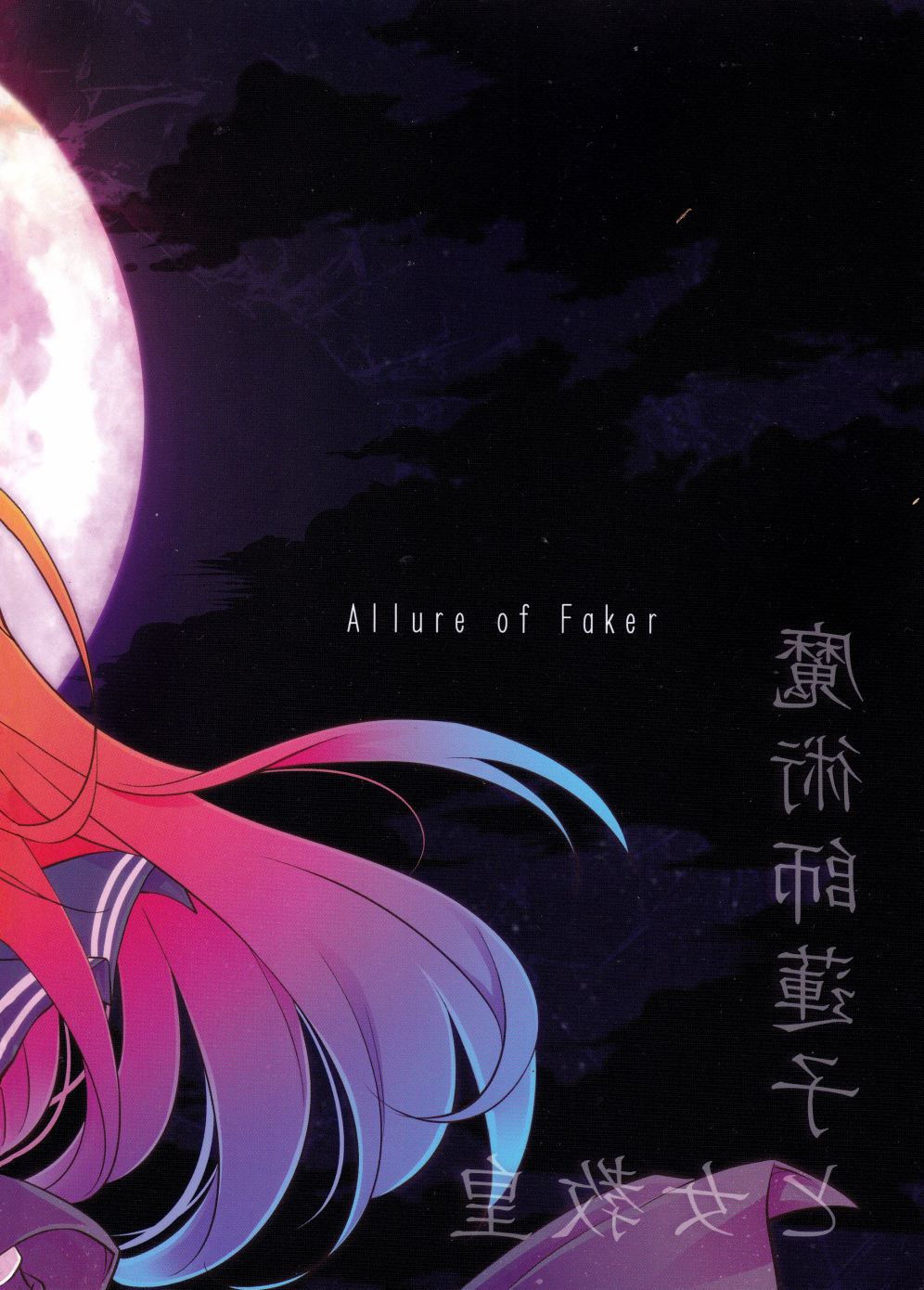 魔术师莲子与女教皇韩漫全集-全一话无删减无遮挡章节图片 