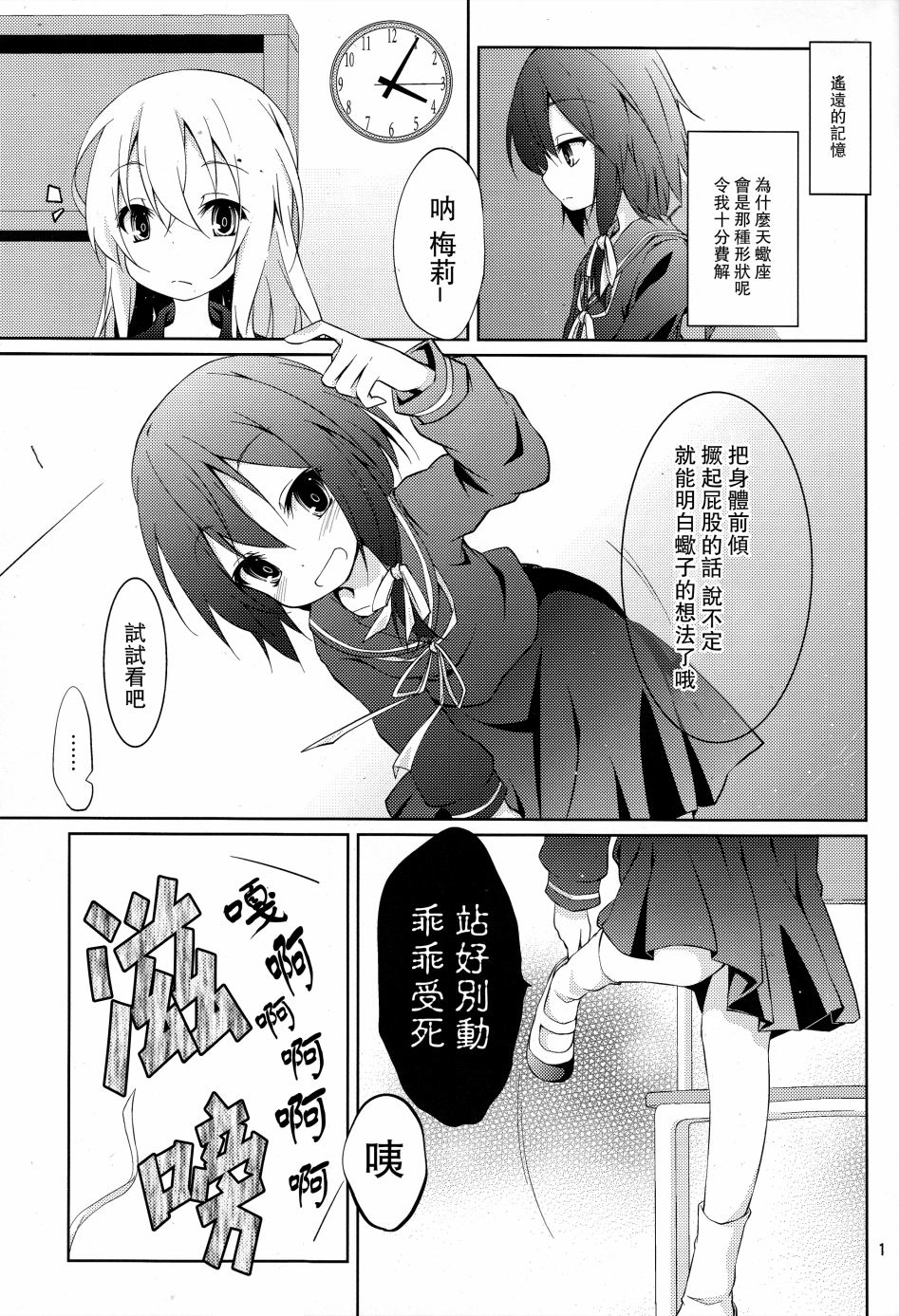 魔术师莲子与女教皇韩漫全集-全一话无删减无遮挡章节图片 