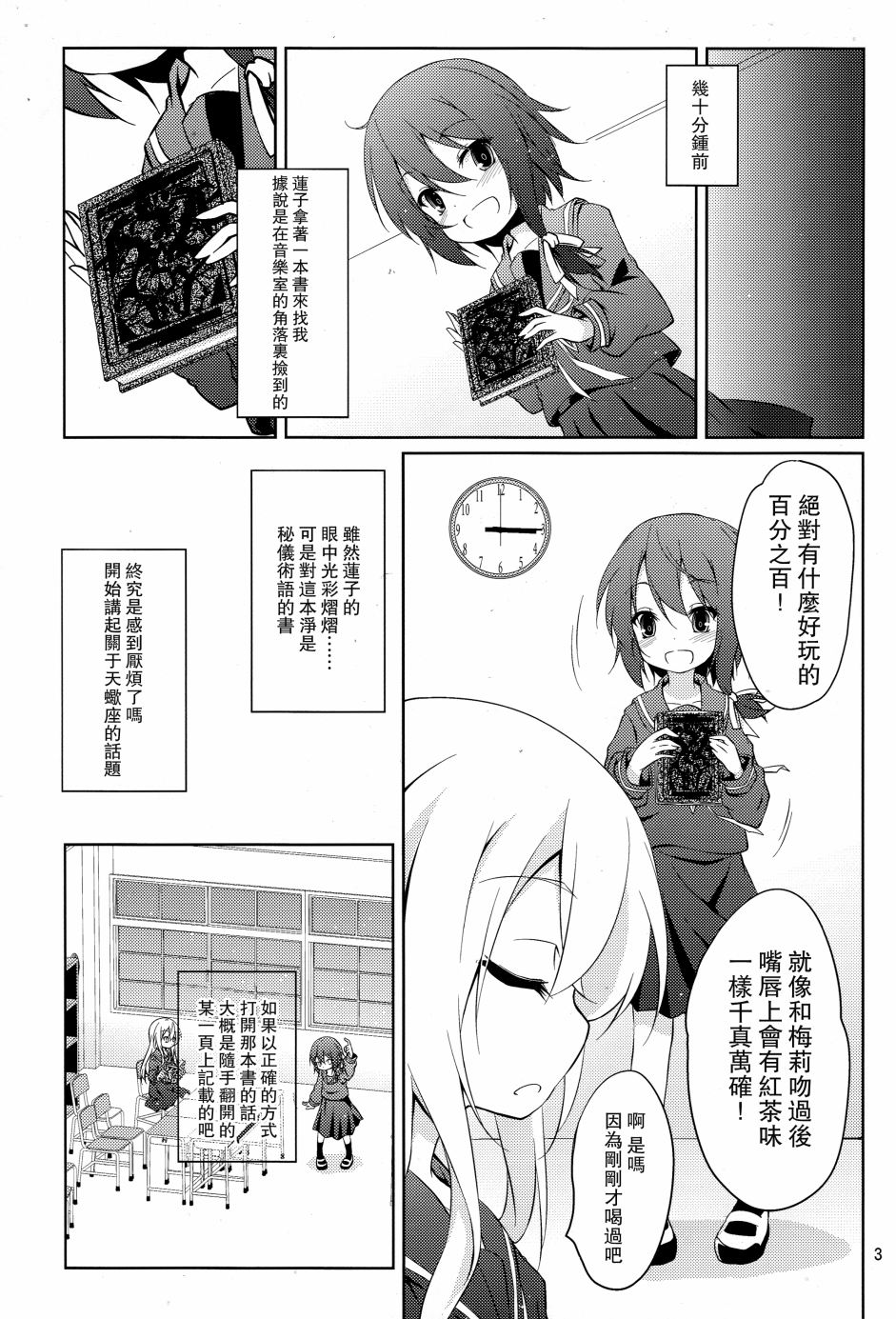 魔术师莲子与女教皇韩漫全集-全一话无删减无遮挡章节图片 