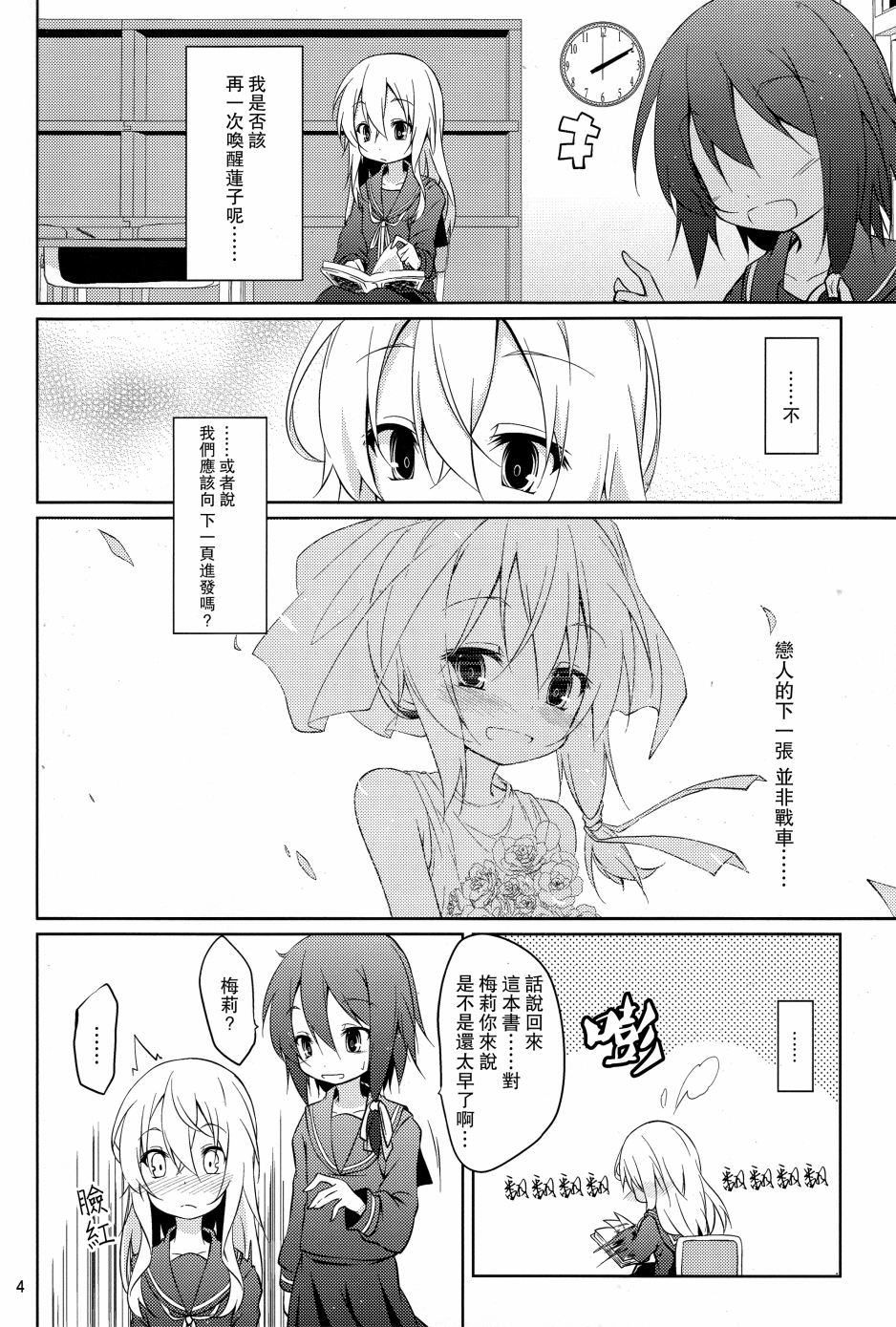 魔术师莲子与女教皇韩漫全集-全一话无删减无遮挡章节图片 