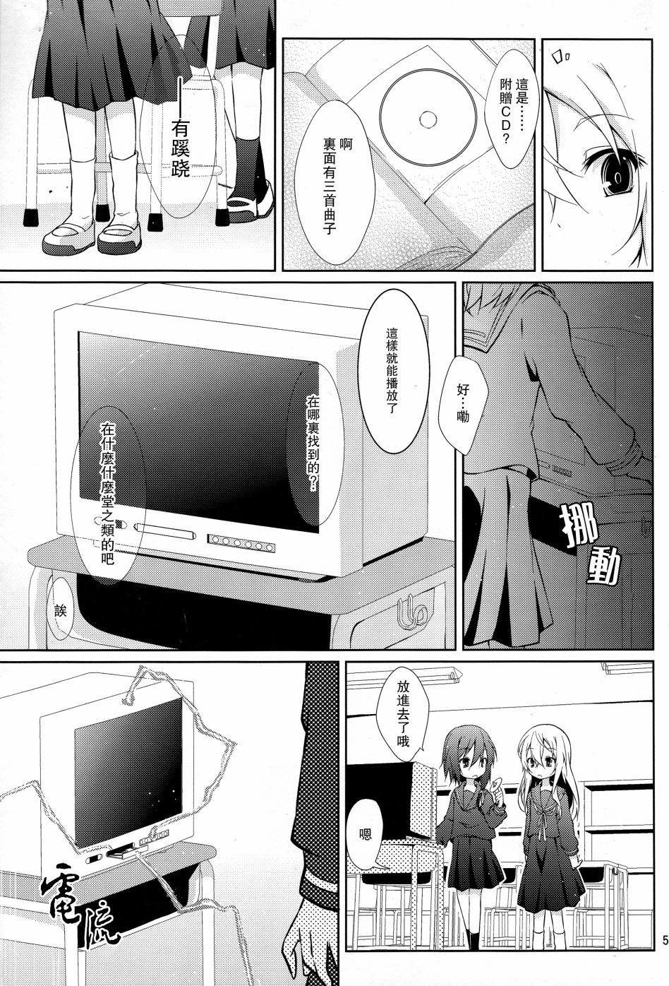 魔术师莲子与女教皇韩漫全集-全一话无删减无遮挡章节图片 