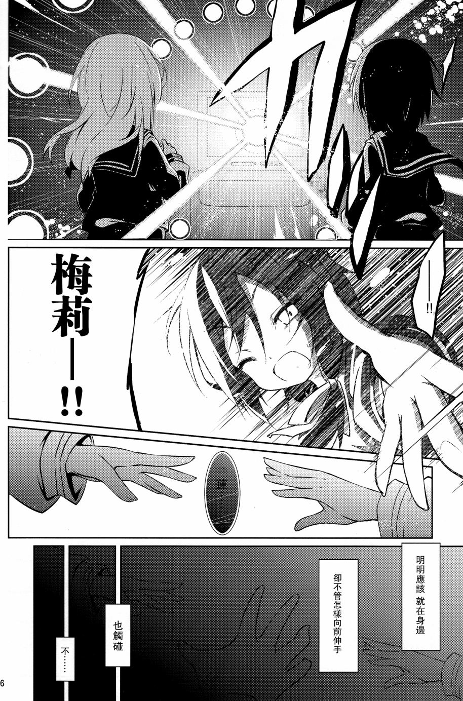 魔术师莲子与女教皇韩漫全集-全一话无删减无遮挡章节图片 