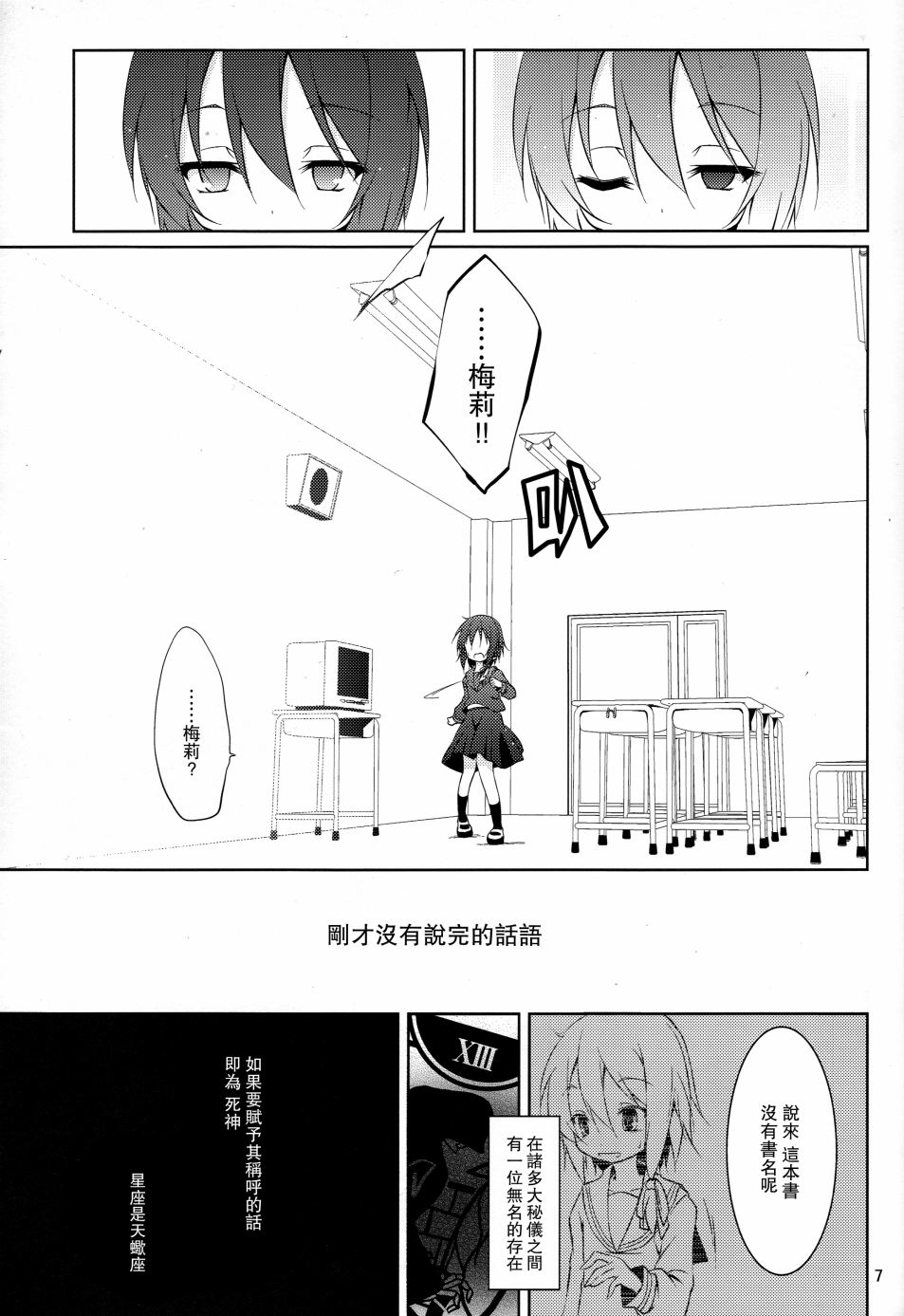魔术师莲子与女教皇韩漫全集-全一话无删减无遮挡章节图片 
