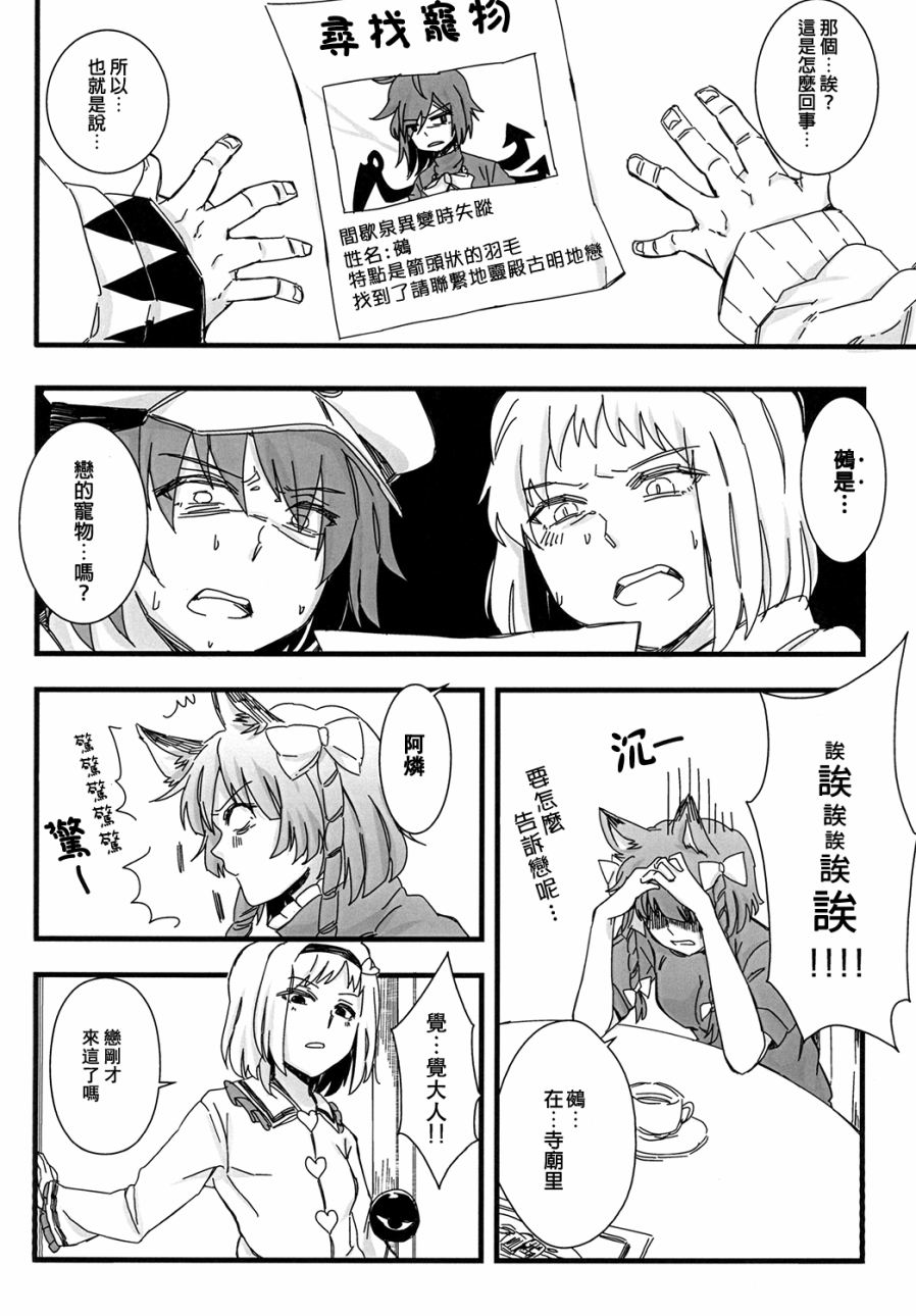 猎奇的她？韩漫全集-全一话无删减无遮挡章节图片 