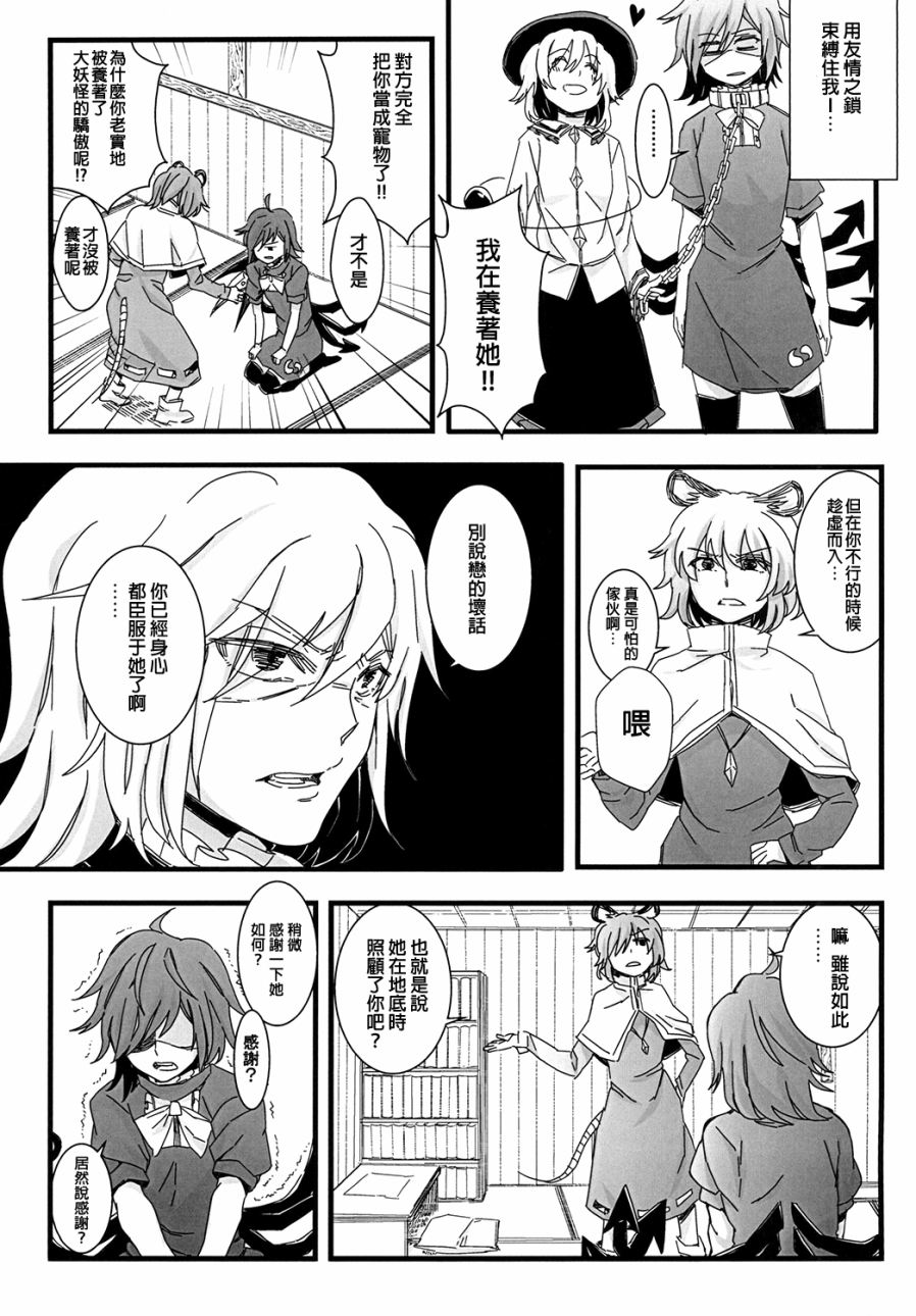猎奇的她？韩漫全集-全一话无删减无遮挡章节图片 