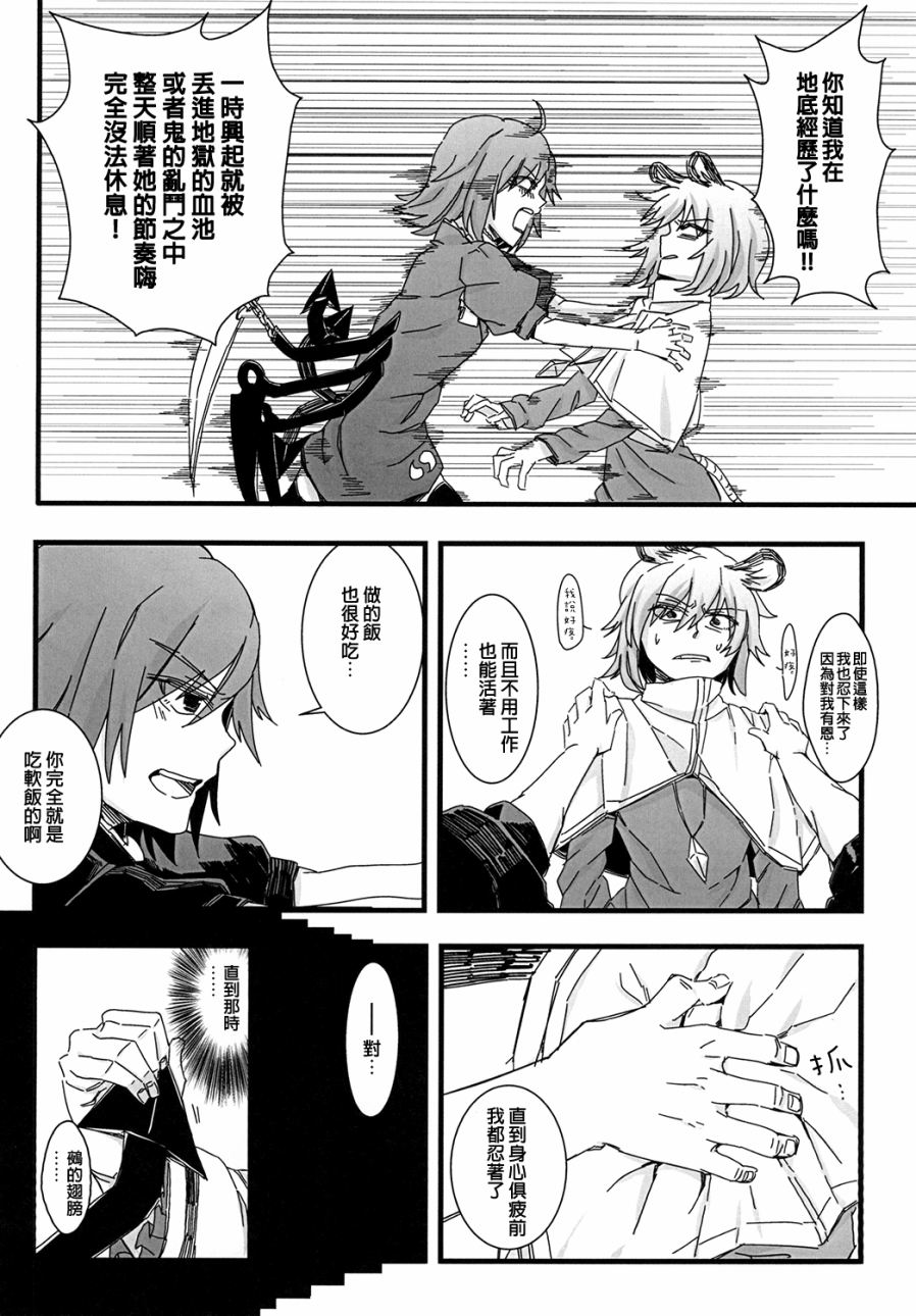 猎奇的她？韩漫全集-全一话无删减无遮挡章节图片 
