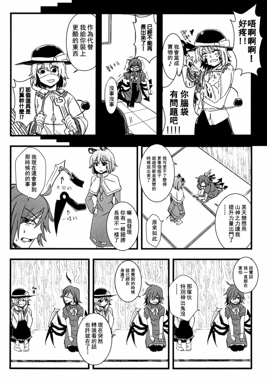 猎奇的她？韩漫全集-全一话无删减无遮挡章节图片 