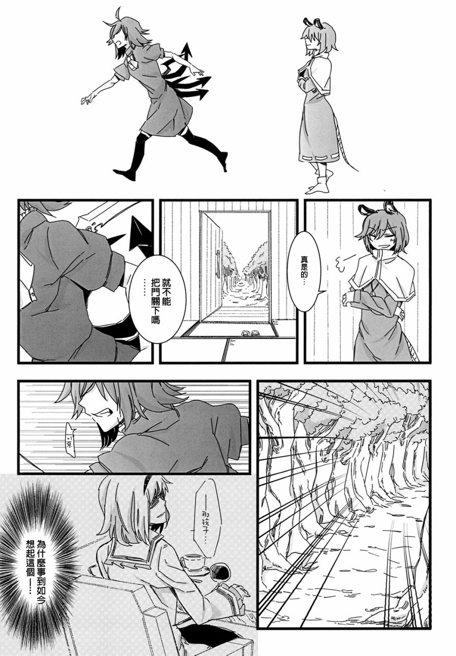 猎奇的她？韩漫全集-全一话无删减无遮挡章节图片 