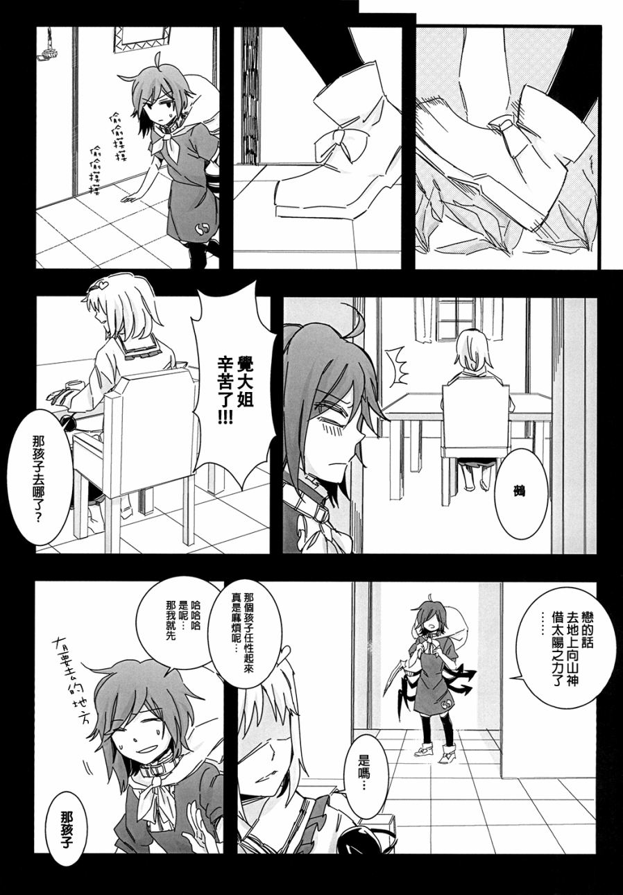 猎奇的她？韩漫全集-全一话无删减无遮挡章节图片 