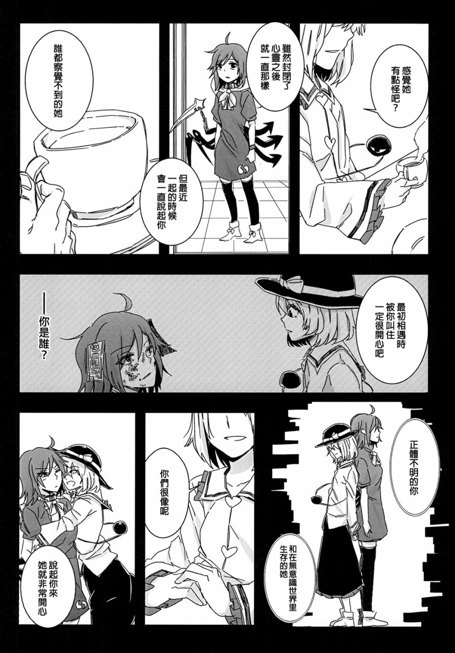 猎奇的她？韩漫全集-全一话无删减无遮挡章节图片 