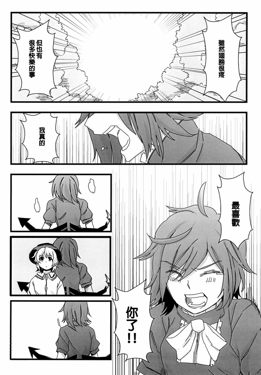 猎奇的她？韩漫全集-全一话无删减无遮挡章节图片 