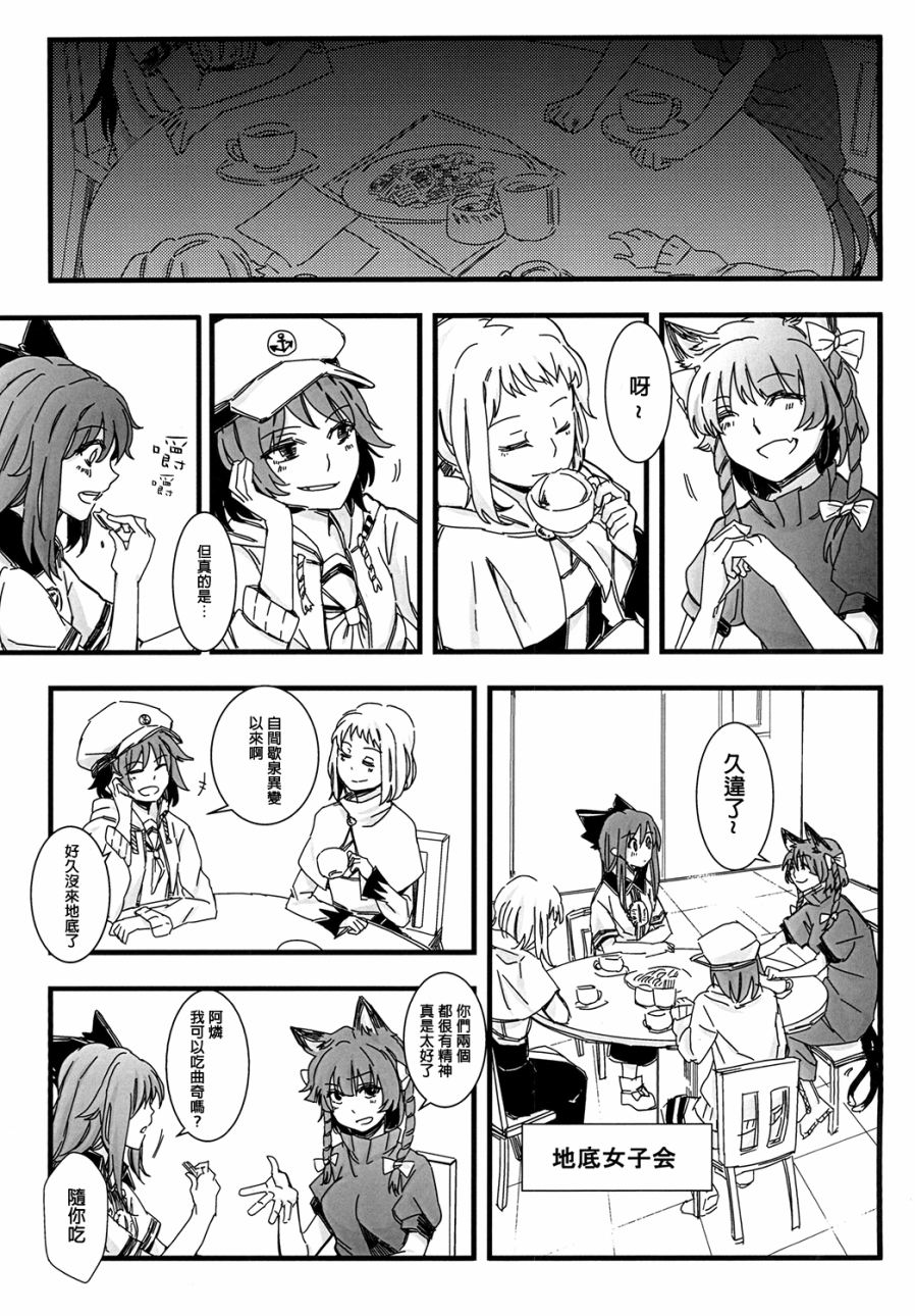 猎奇的她？韩漫全集-全一话无删减无遮挡章节图片 
