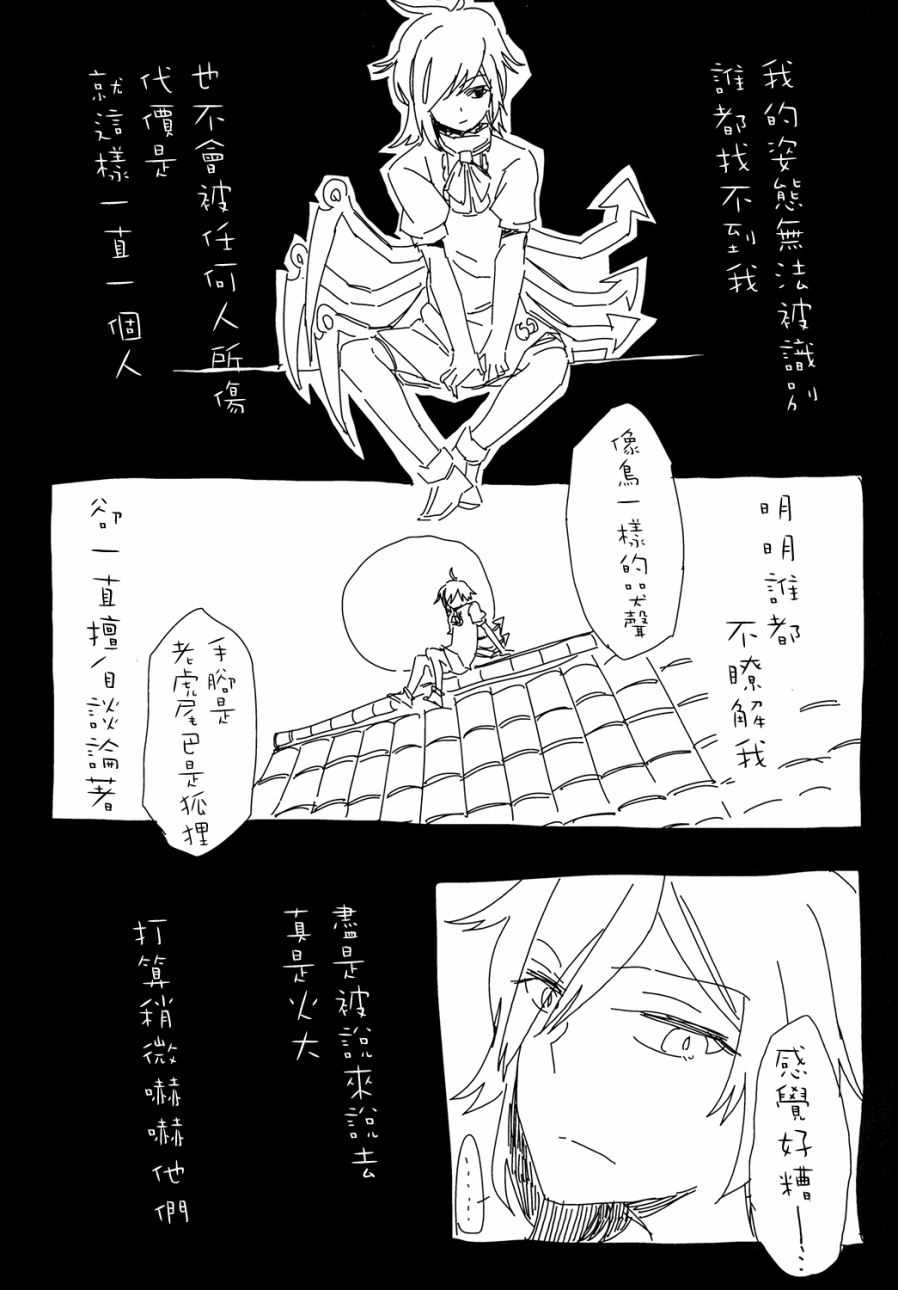 猎奇的她？韩漫全集-全一话无删减无遮挡章节图片 