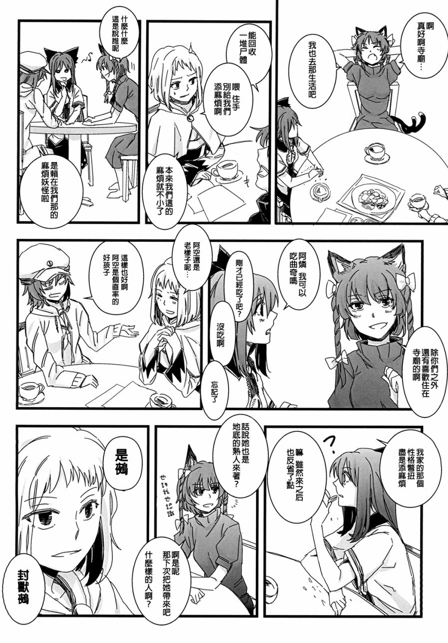 猎奇的她？韩漫全集-全一话无删减无遮挡章节图片 