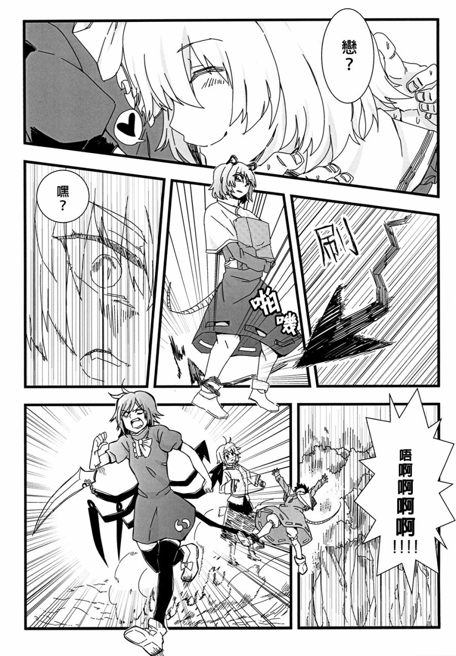 猎奇的她？韩漫全集-全一话无删减无遮挡章节图片 