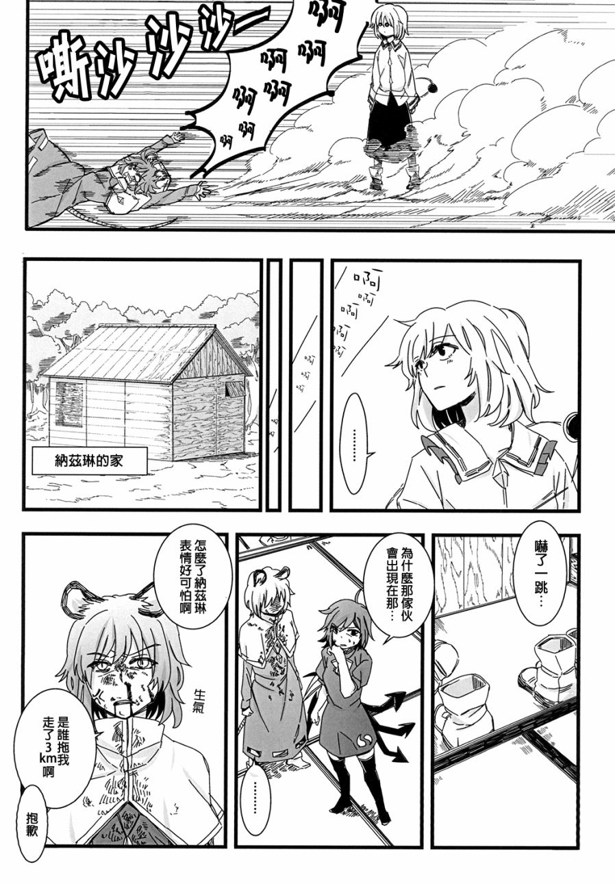 猎奇的她？韩漫全集-全一话无删减无遮挡章节图片 