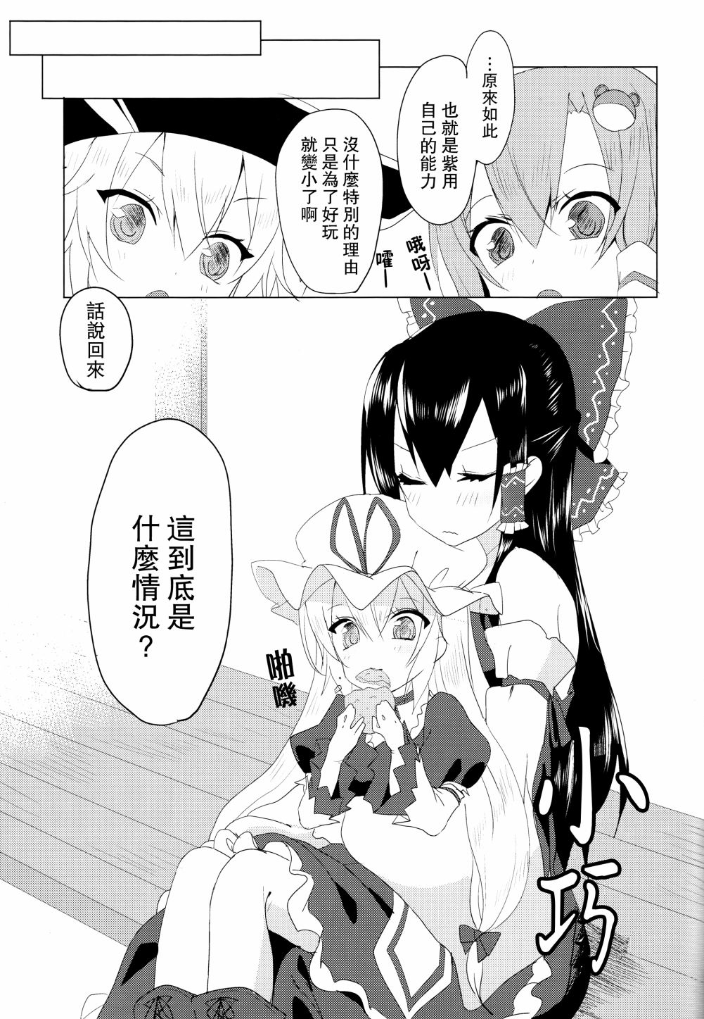 红紫韩漫全集-全一话无删减无遮挡章节图片 