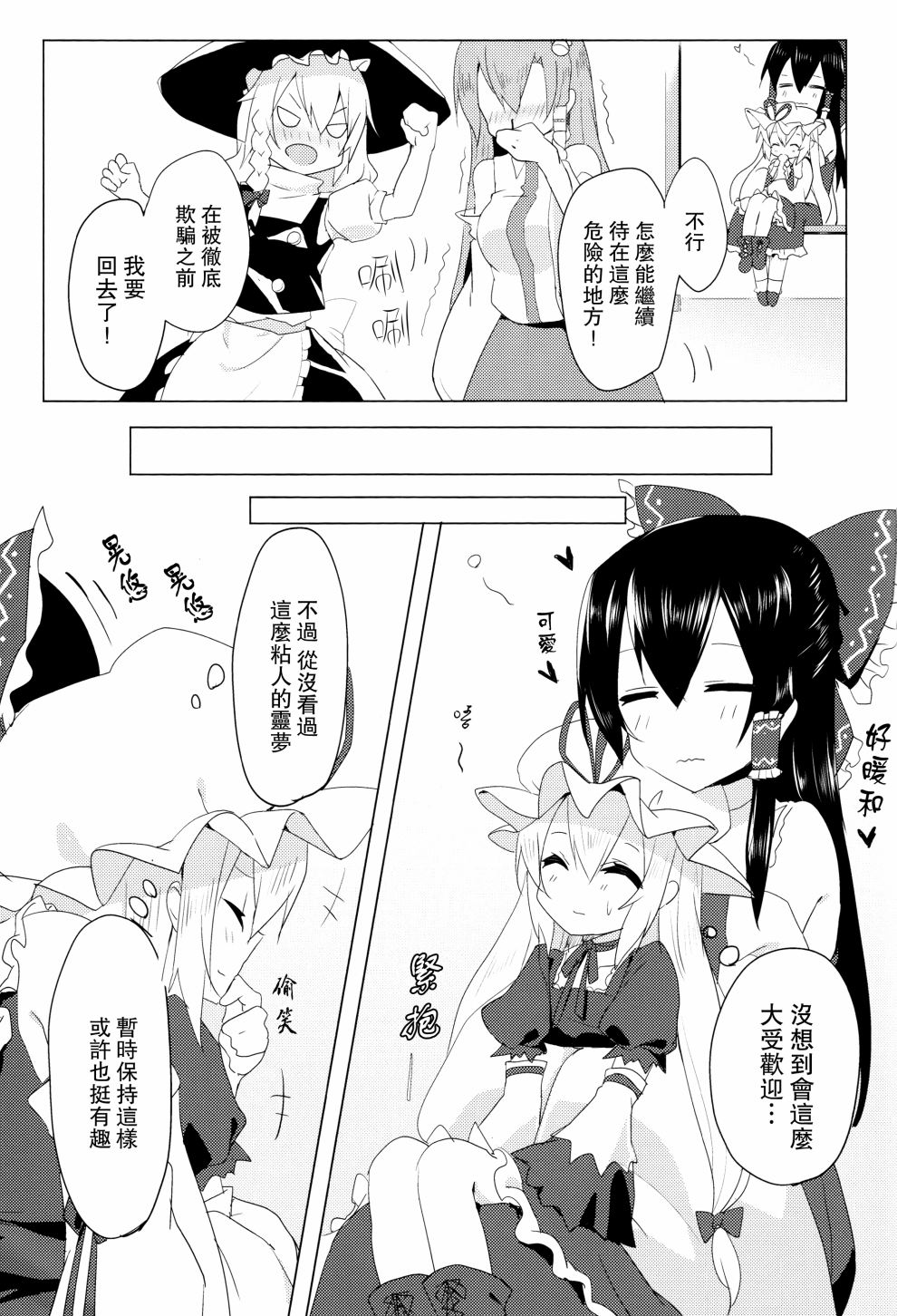 红紫韩漫全集-全一话无删减无遮挡章节图片 