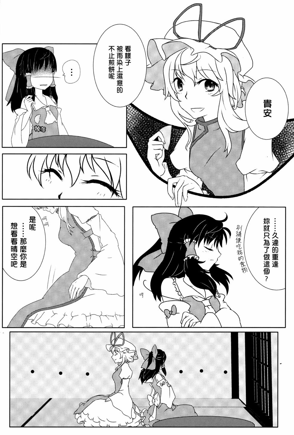 红紫韩漫全集-全一话无删减无遮挡章节图片 