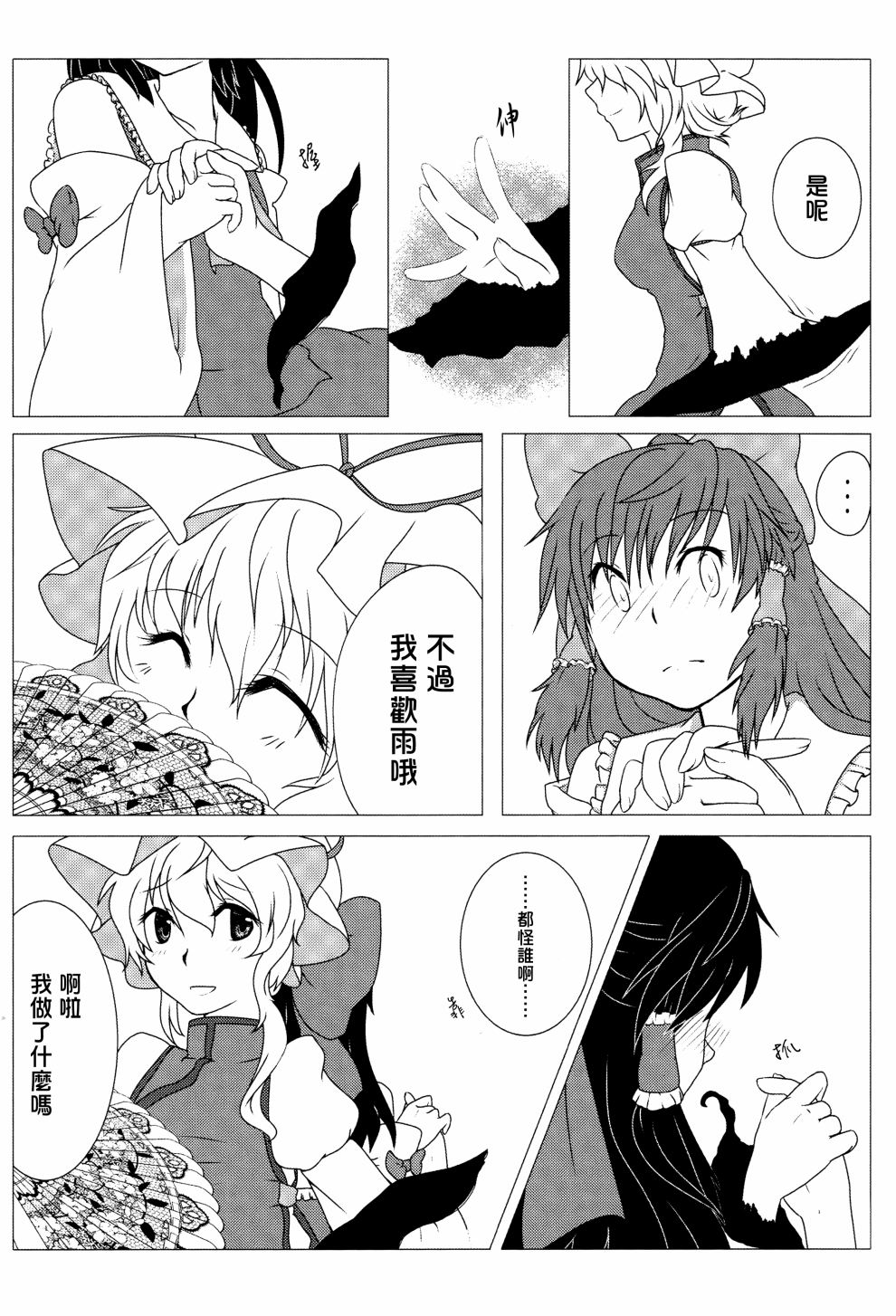 红紫韩漫全集-全一话无删减无遮挡章节图片 