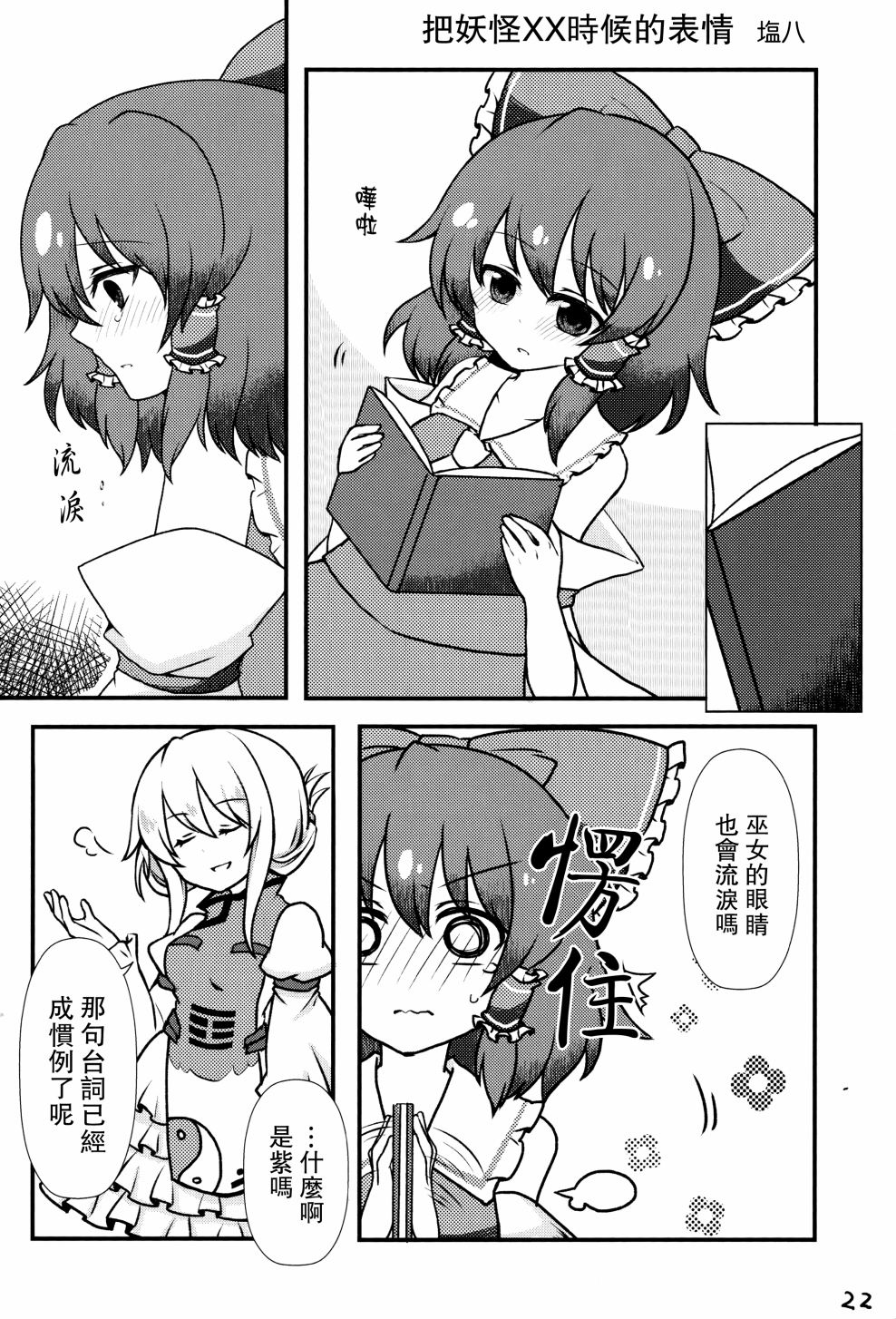 红紫韩漫全集-全一话无删减无遮挡章节图片 
